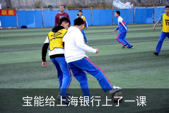 宝能给上海银行上了一课